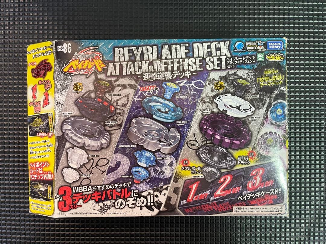 ベイブレード デッキアタック&ディフェンスセットBB86 新品未開封