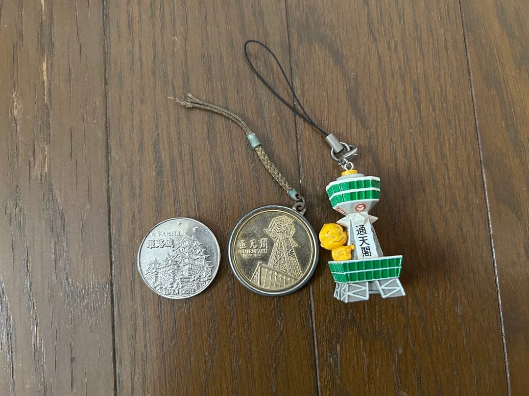 姫路城　通天閣　関連3個セット