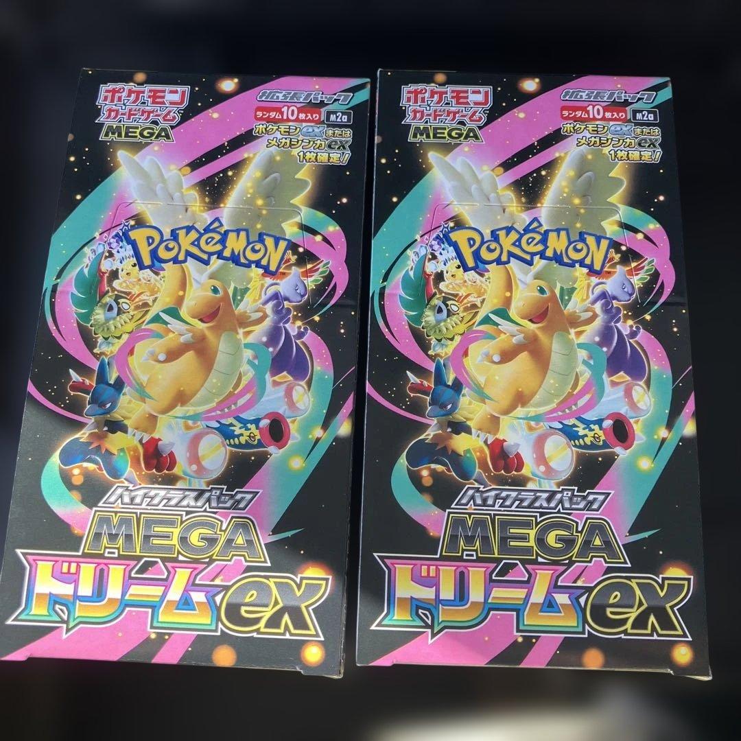 m*読様 ポケモンカードゲーム MEGAドリームEX 未開封シュリンクなし 2箱