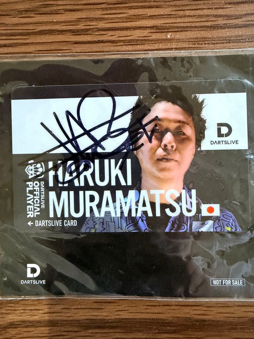 村松治樹 直筆サイン入り ダーツライブカード