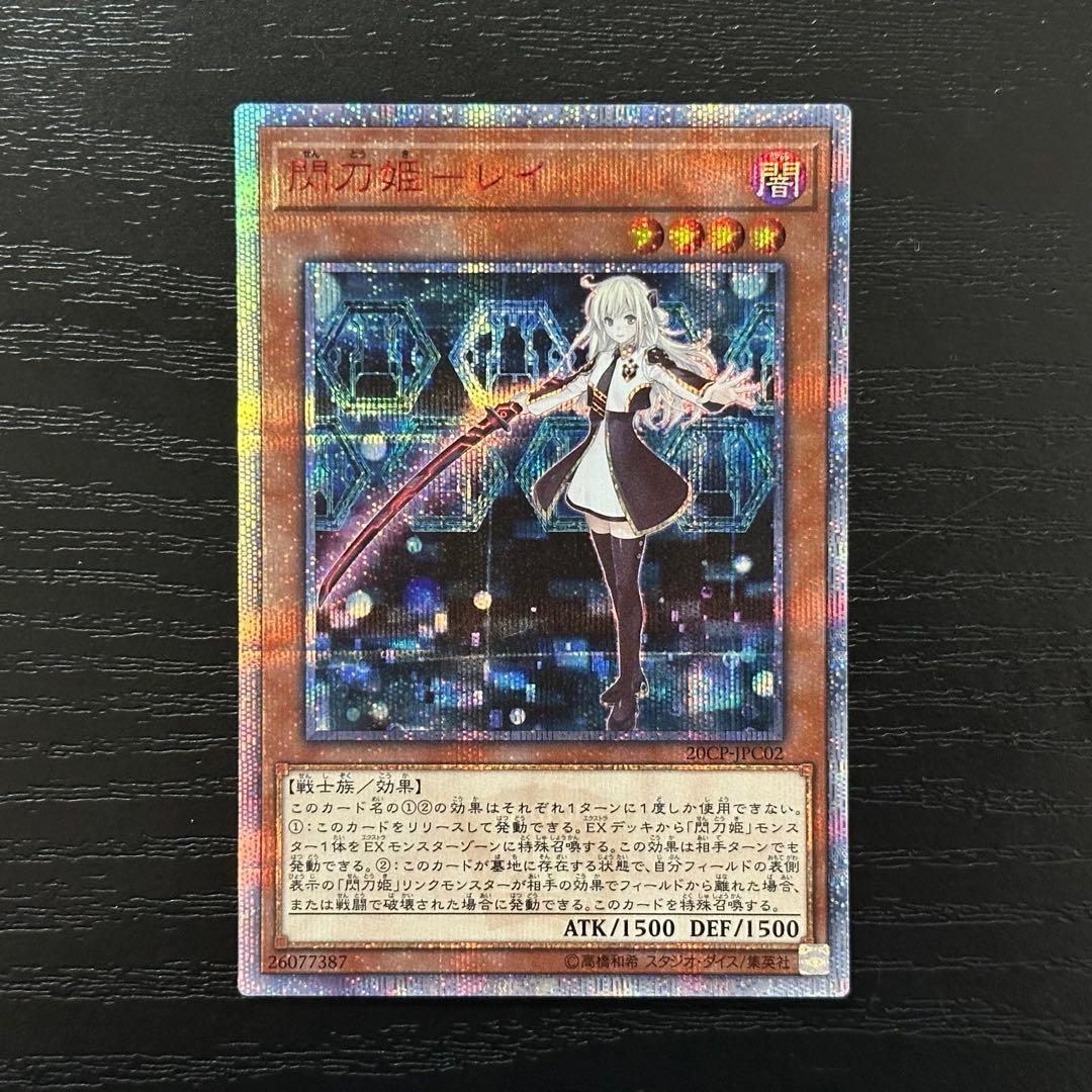 遊戯王 閃刀姫レイ 20th Amazon | 遊戯王 23PP-JP020 閃刀姫－レイ ※新イラスト VJC 遊戯王OCG