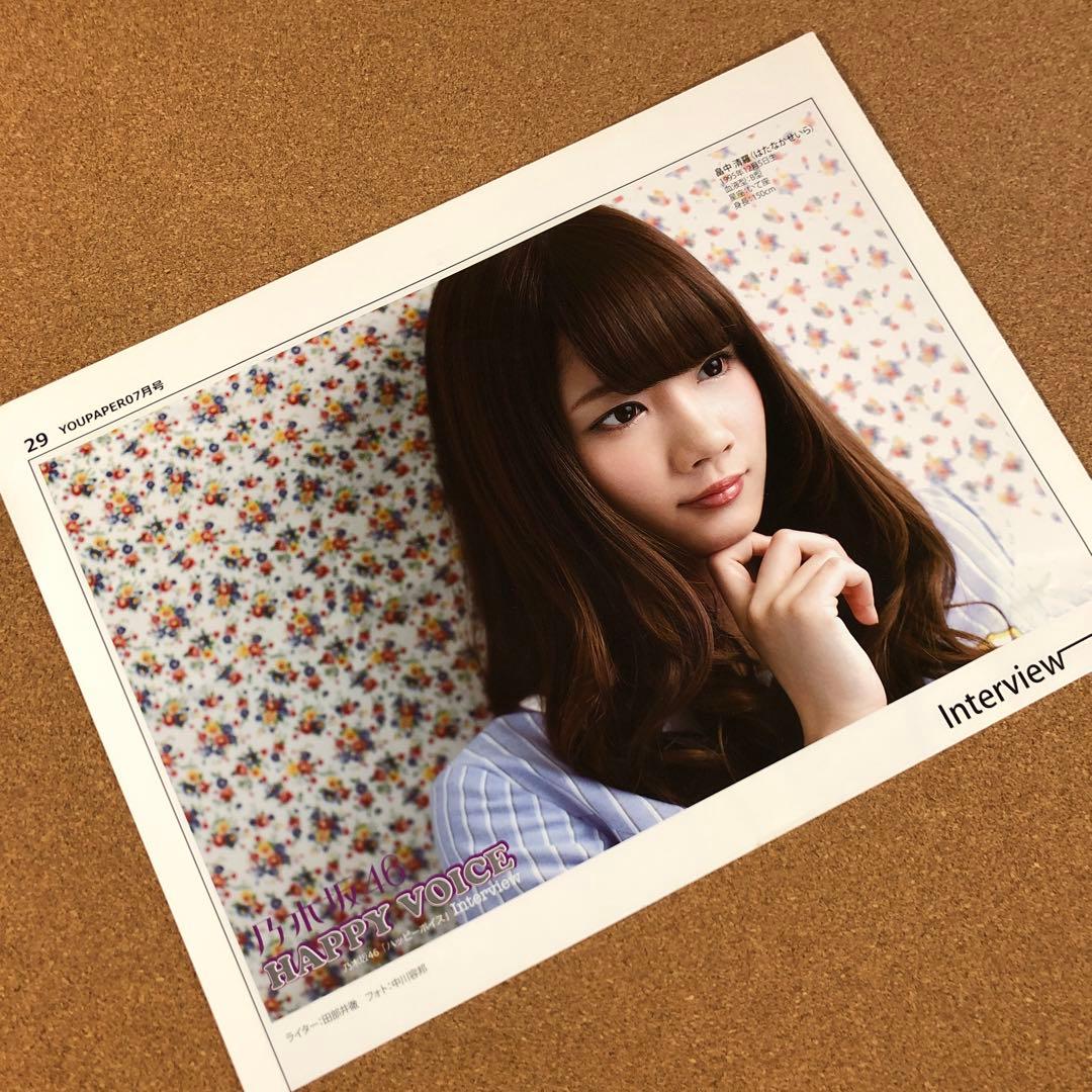 乃木坂46 畠中清羅 #3348