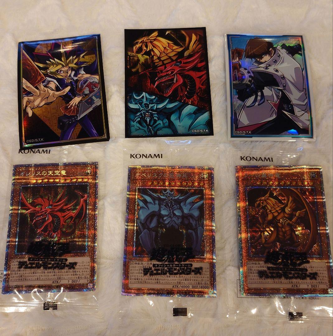 遊戯王 OCG プリズマティック 三幻神 未開封セット