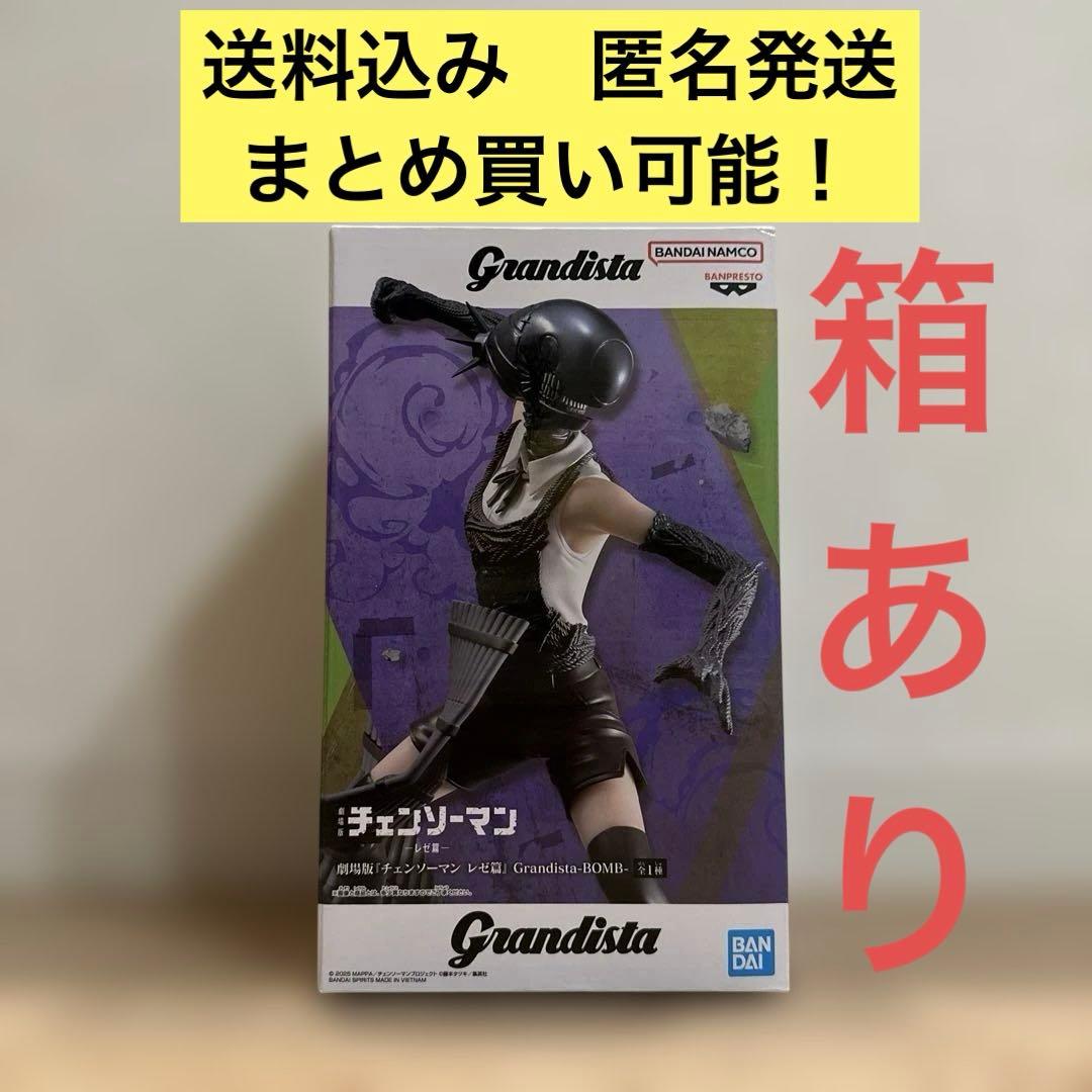 grandista チェンソーマン レゼ篇 ボム BOMB フィギュア - メルカリ