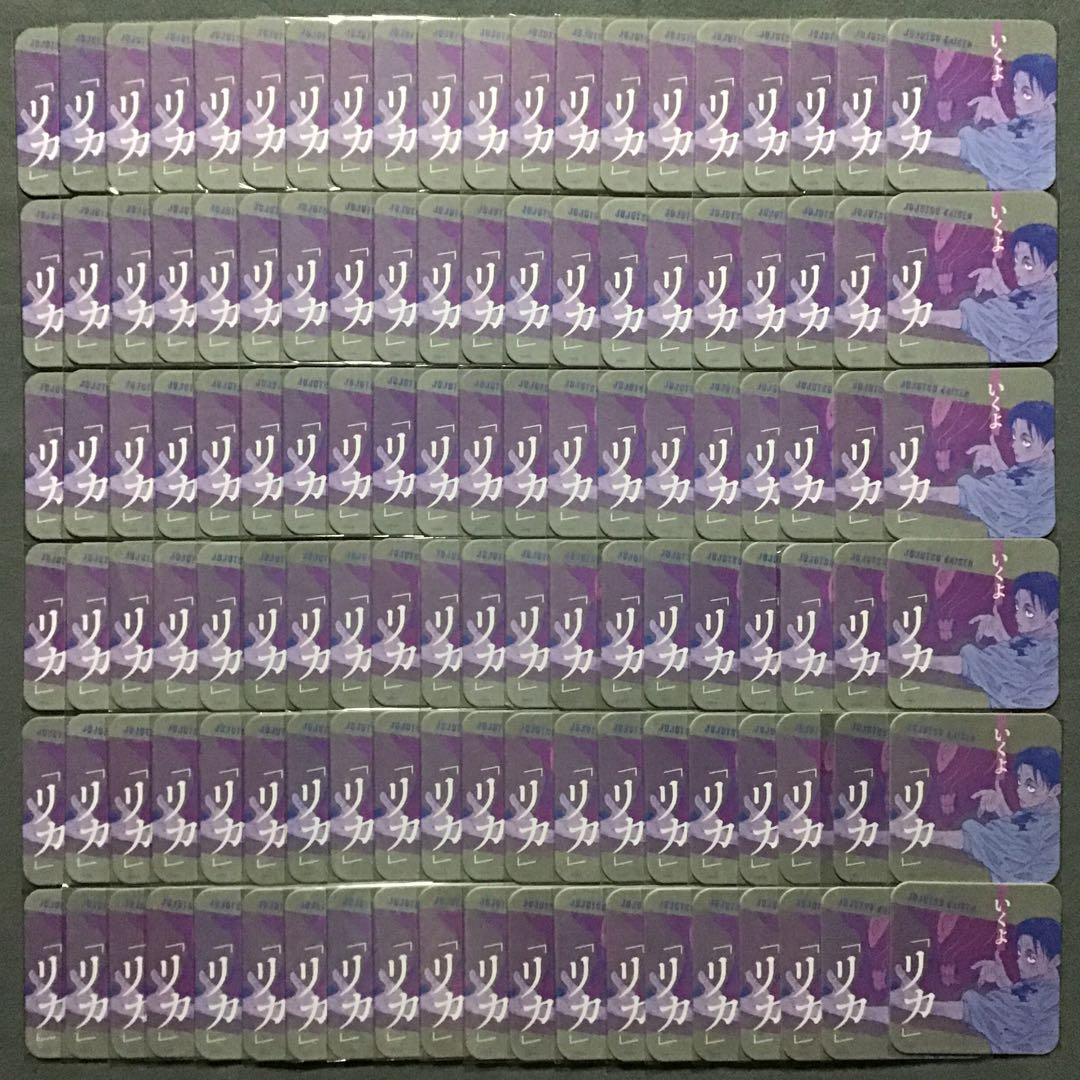 呪術廻戦 呪術廻戦0 乙骨憂太 アートコースター 170枚セット