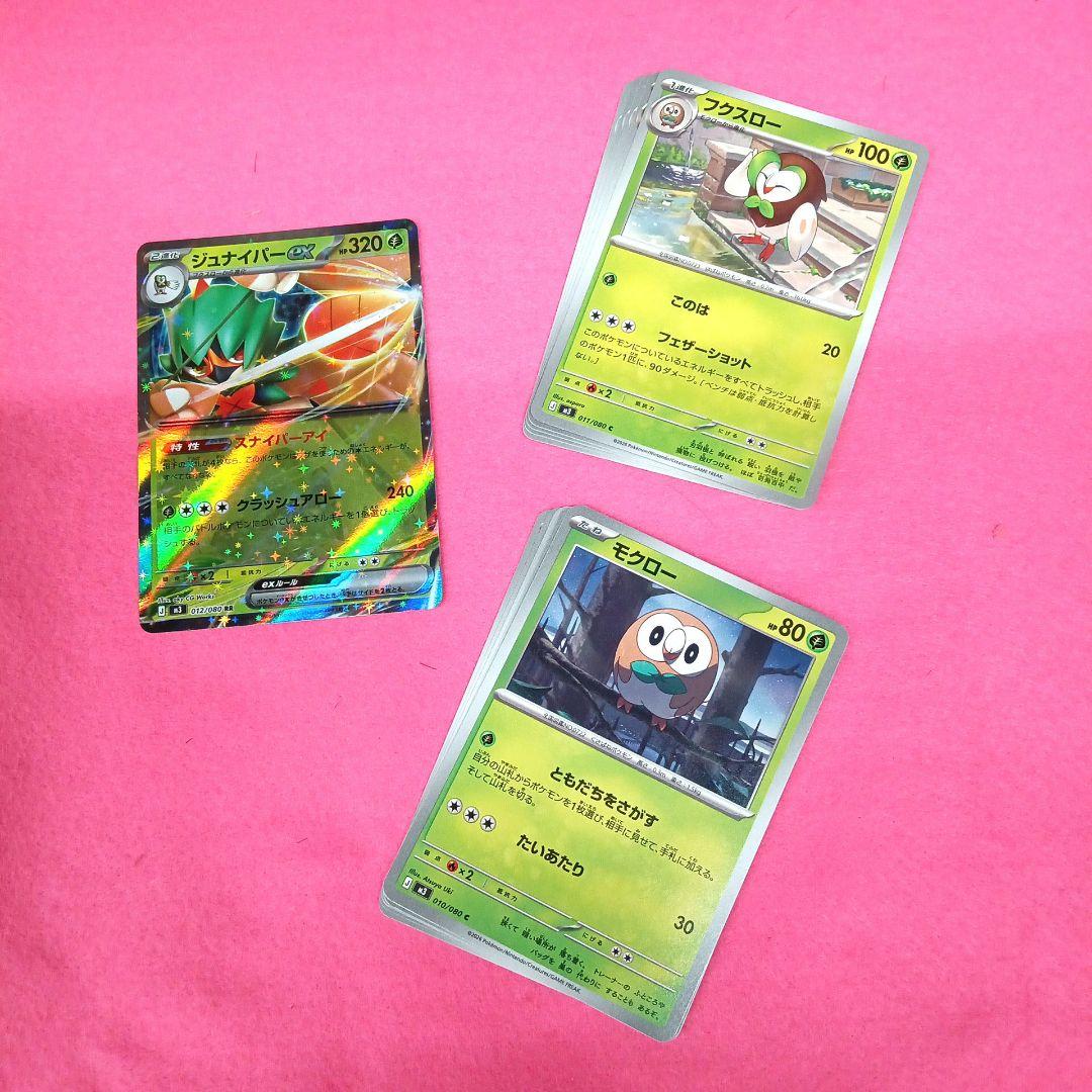 ジュナイパーex・フクスロー・モクロー・計11枚セット - メルカリ