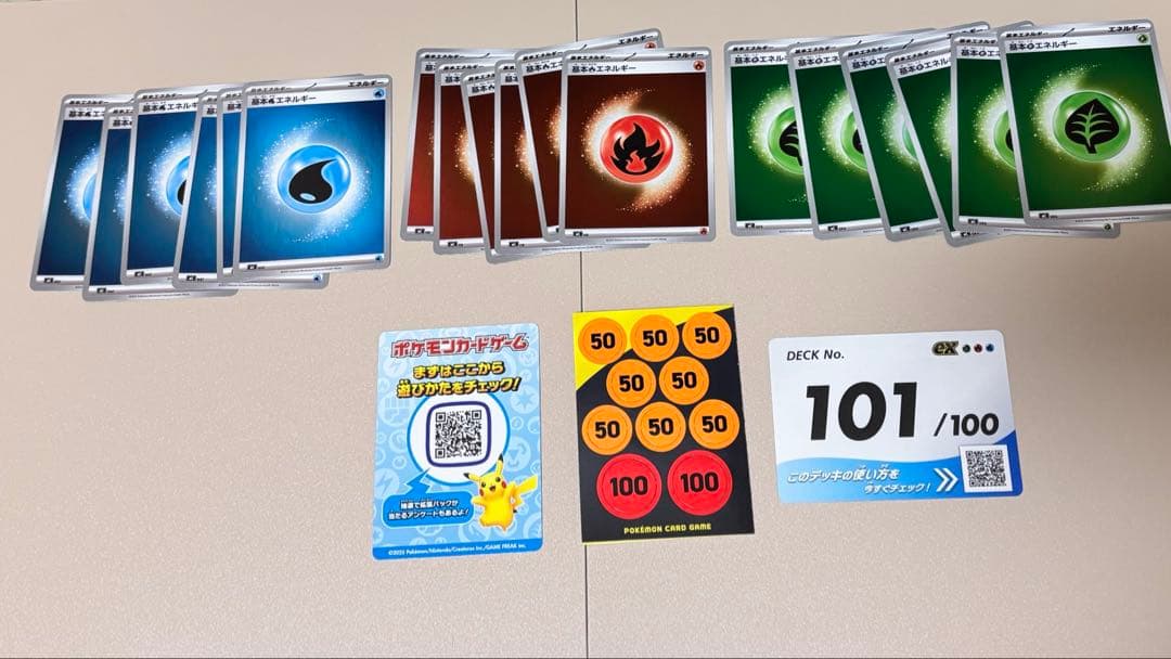 スタートデッキ100バトルコレクション 101番 ポケモンカード 御三家