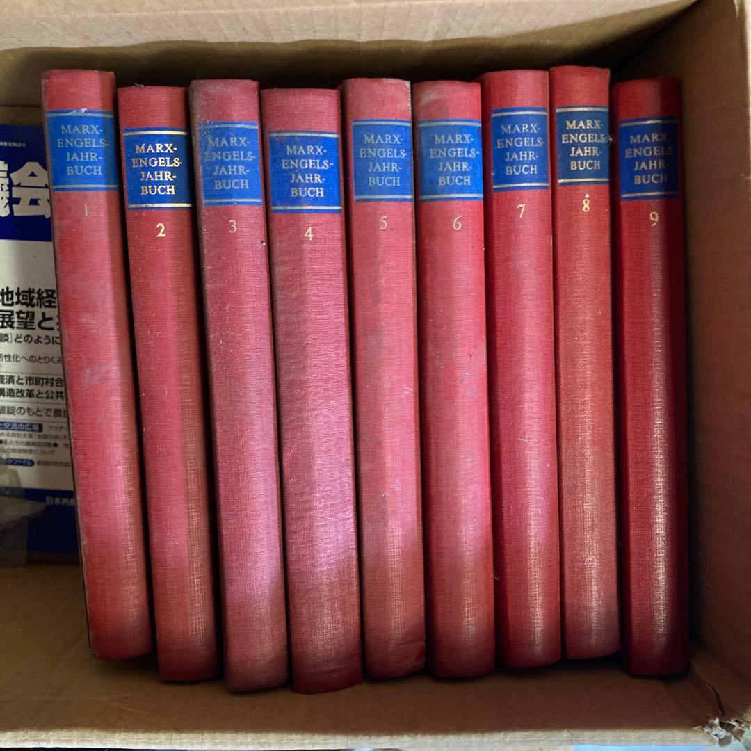 MARX-ENGELS-JAHRBUCH 全9巻セット