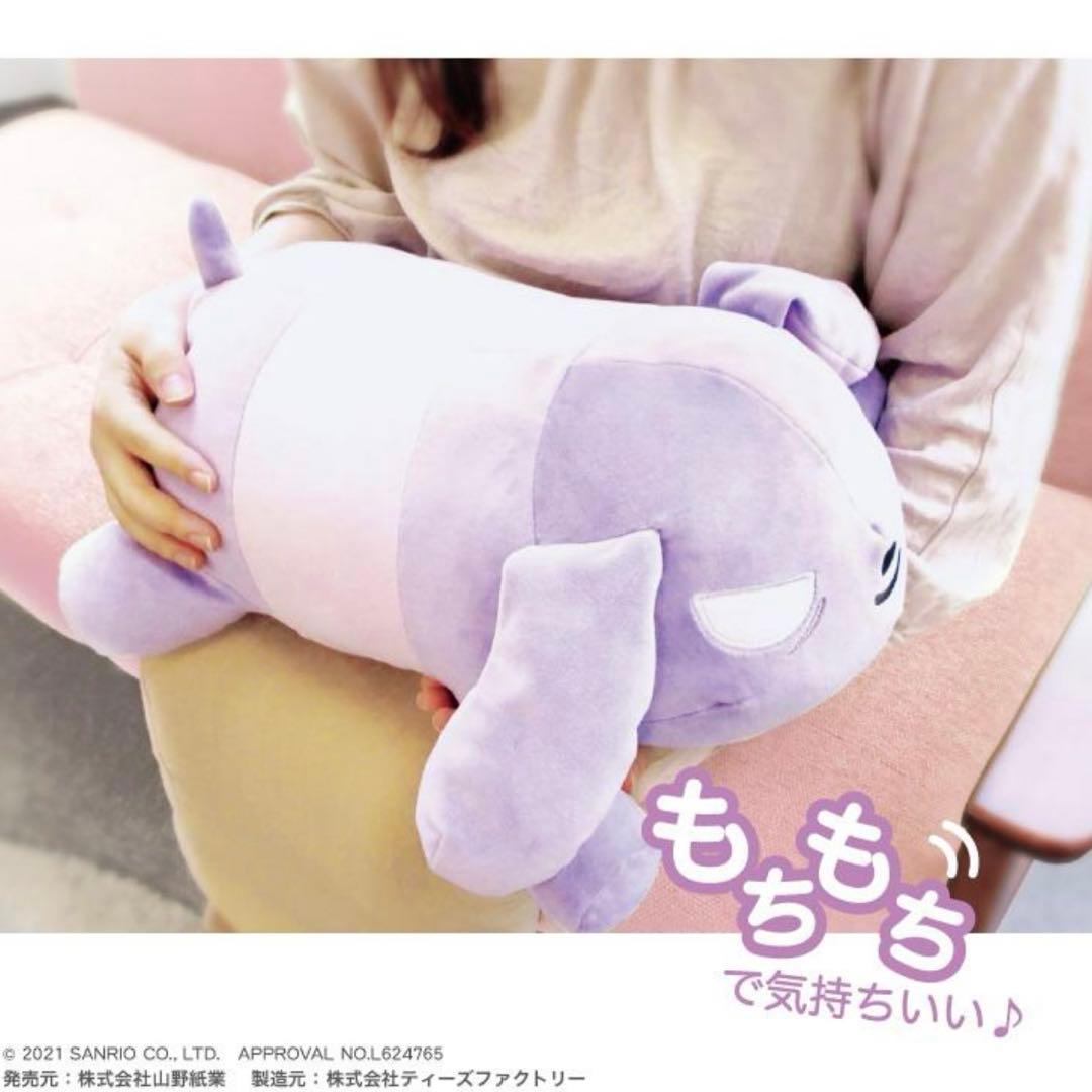 サンリオ】バク もっちり抱きまくら【クロミ】 - メルカリ