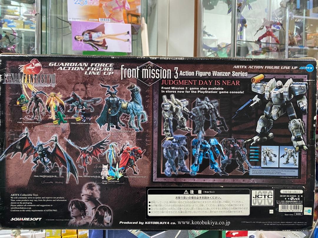 FF8 アルテマウェポン フィギュア - メルカリ