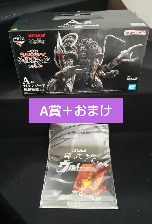 一番くじ ウルトラマンシリーズ 怪獣超大全 A賞 ガタノゾーア ＋おまけ　新品② 一番くじ ウルトラマンシリーズ 怪獣超大全」第2弾全ラインナップ公開