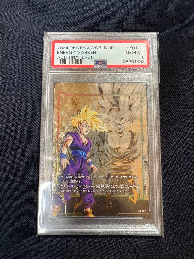 孫悟飯　エナジーマーカー　psa10 エナジーマーカー(パラレル/孫悟飯:少年期)【☆】{E01-10}