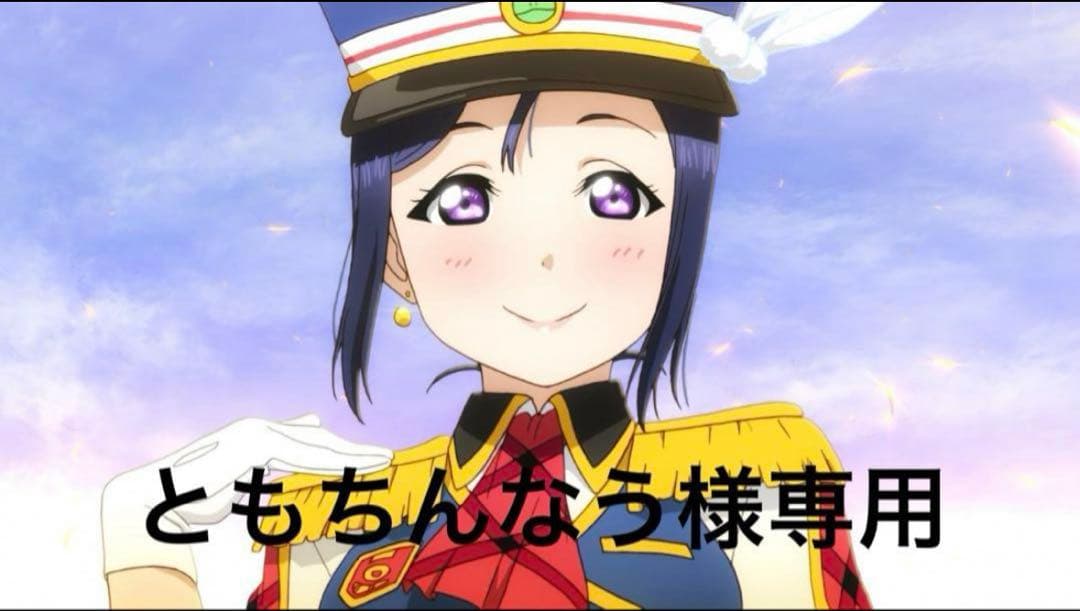 【ともちんなう】