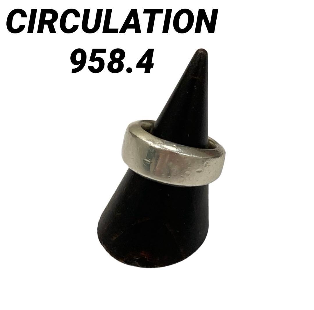 希少レア❗️ CIRCULATION サーキュレーション 958.4シルバーリング