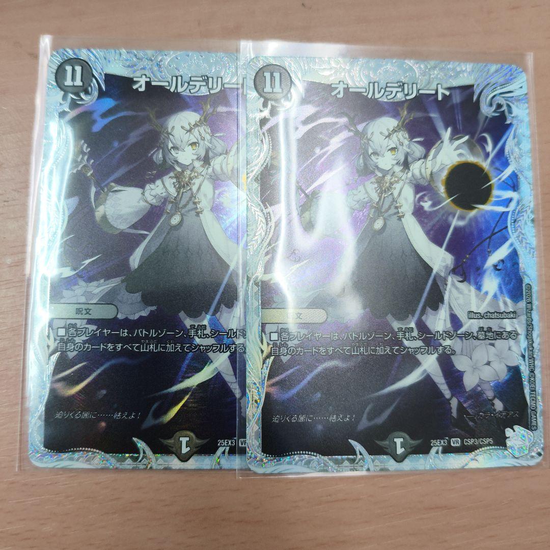 デュエマ オールデリート ライザのアトリエ - メルカリ