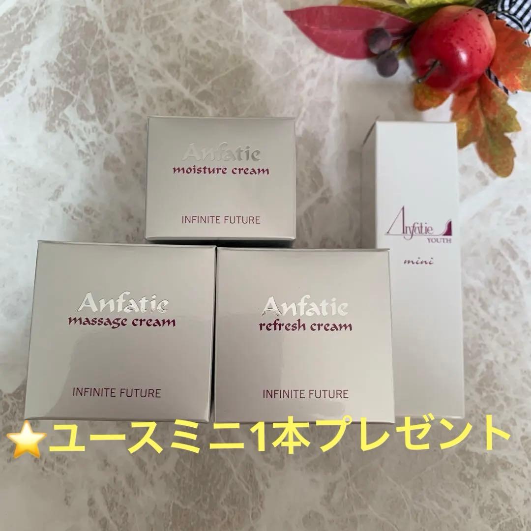 Leo♦️アンファティIF 基礎３品⭐️ユースミニ1本プレゼント・新彩図 2