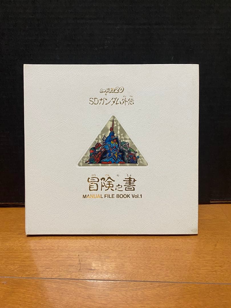 m*u様 SDガンダム外伝　冒険の書　カードダス20 カードコンプリート付き