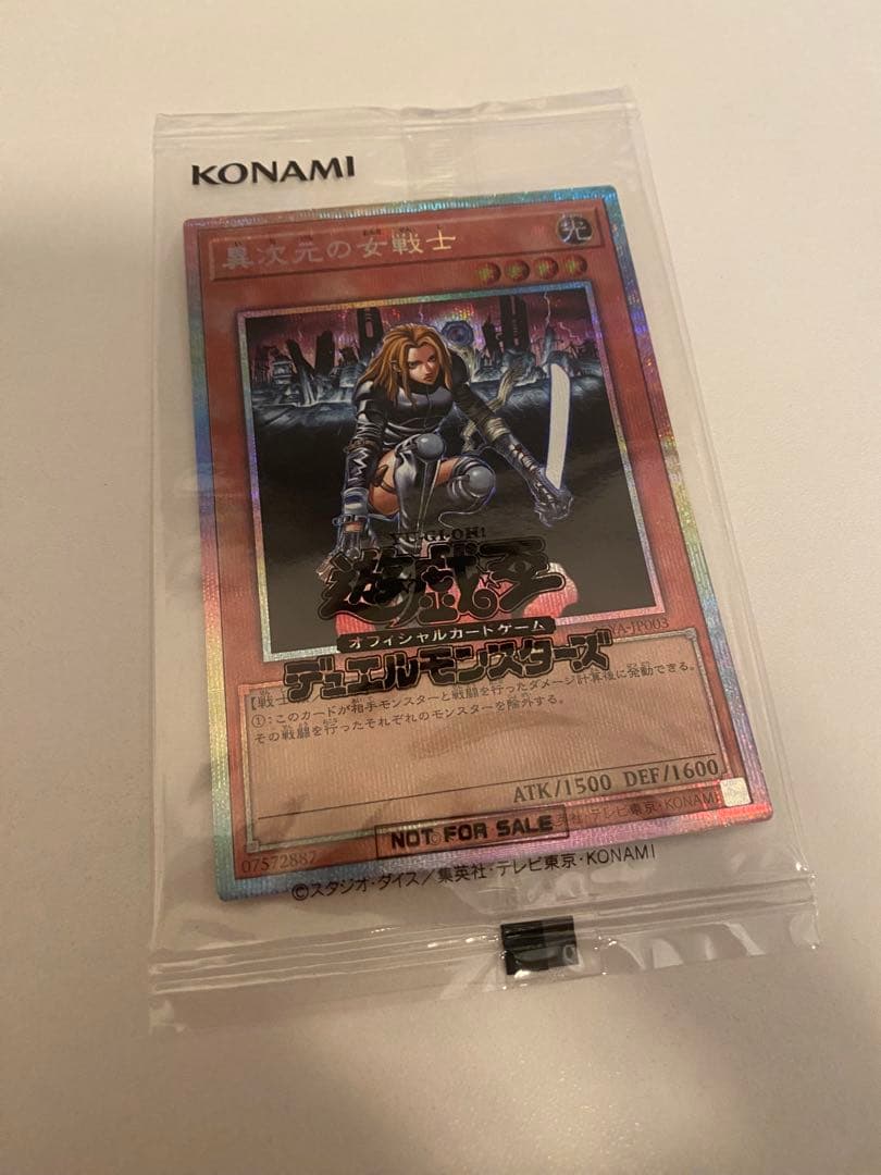 遊戯王 異次元の女戦士 DKC プリズマティックシークレットレア 新品未