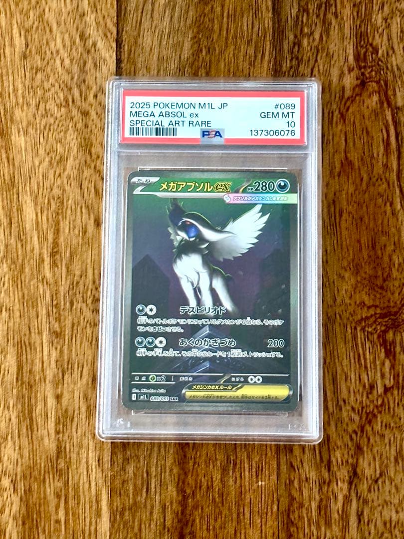 PSA10】メガアブソルex SAR 089/063 - メルカリ