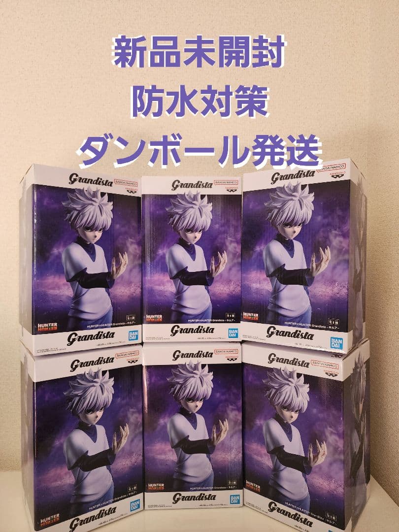 HUNTER×HUNTER Grandista-キルア- 6体セット