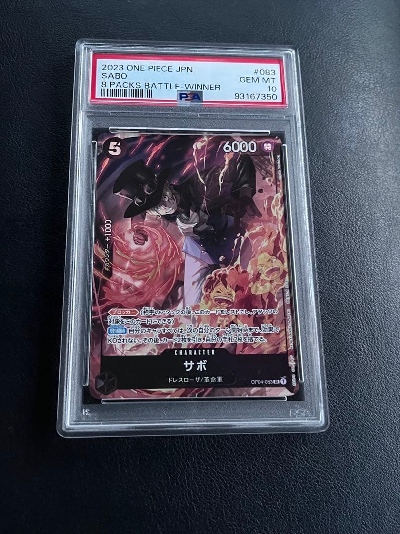 桃*読様 【PSA10】サボ　8パックバトル優勝記念品　プロモ 桃*読様 【PSA10】サボ 8パックバトル優勝記念品 プロモ - メルカリ