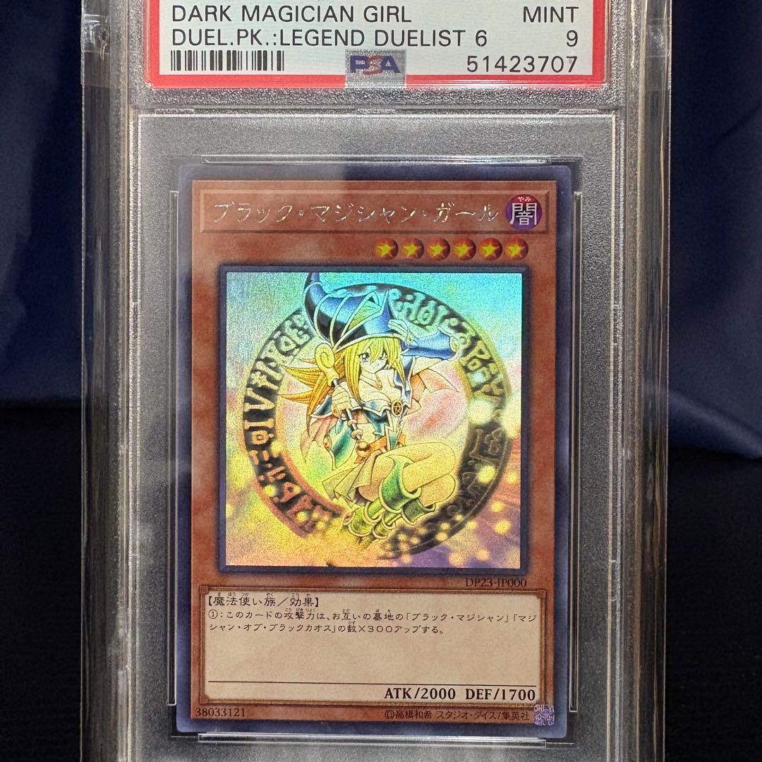 PSA9 ブラック・マジシャン・ガール ホログラフィックレア 遊戯王