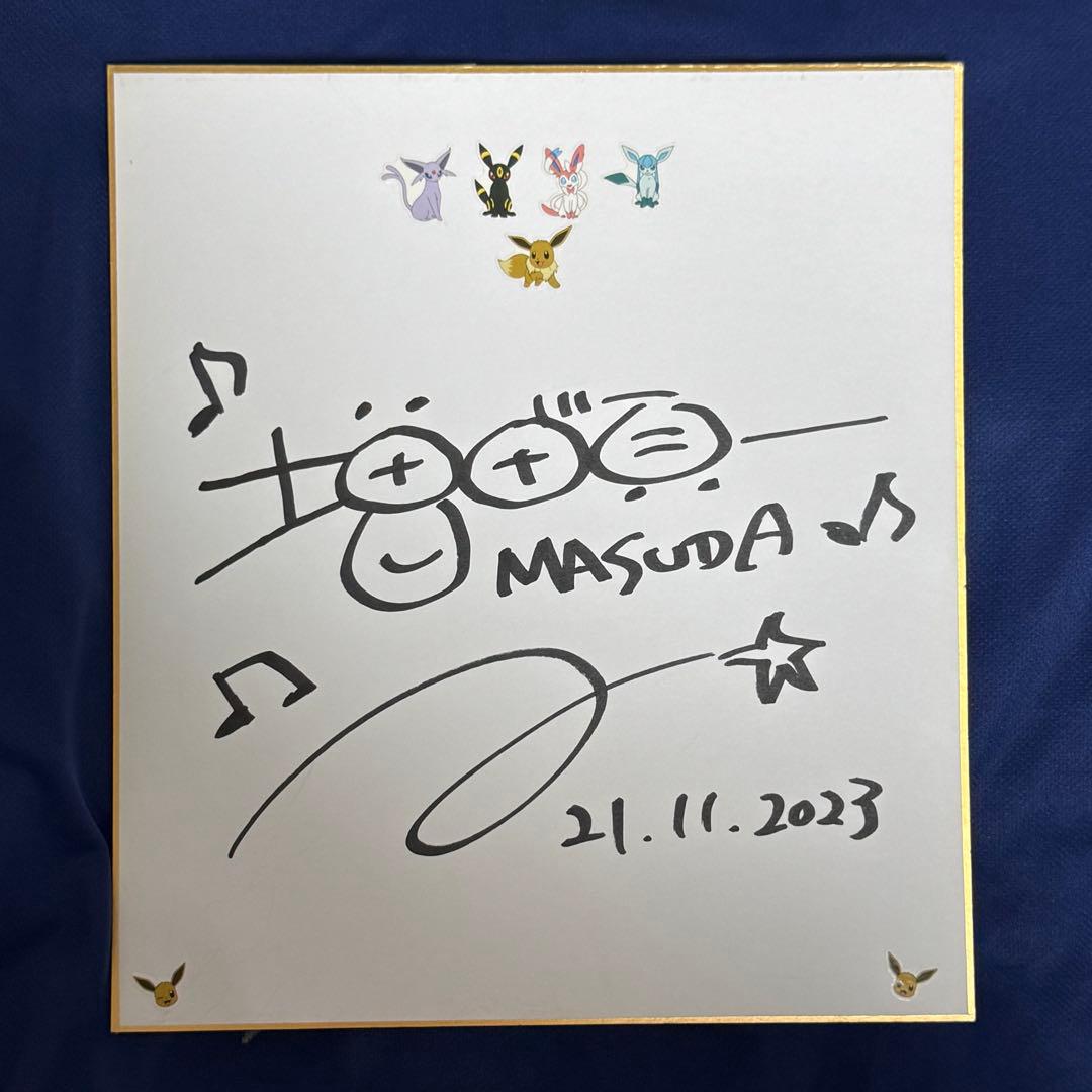 ポケモン 増田順一 直筆サイン色紙 イーブイヒーローズ カード さいとうなおき 2026年最新】増田順一 サインの人気アイテム - メルカリ