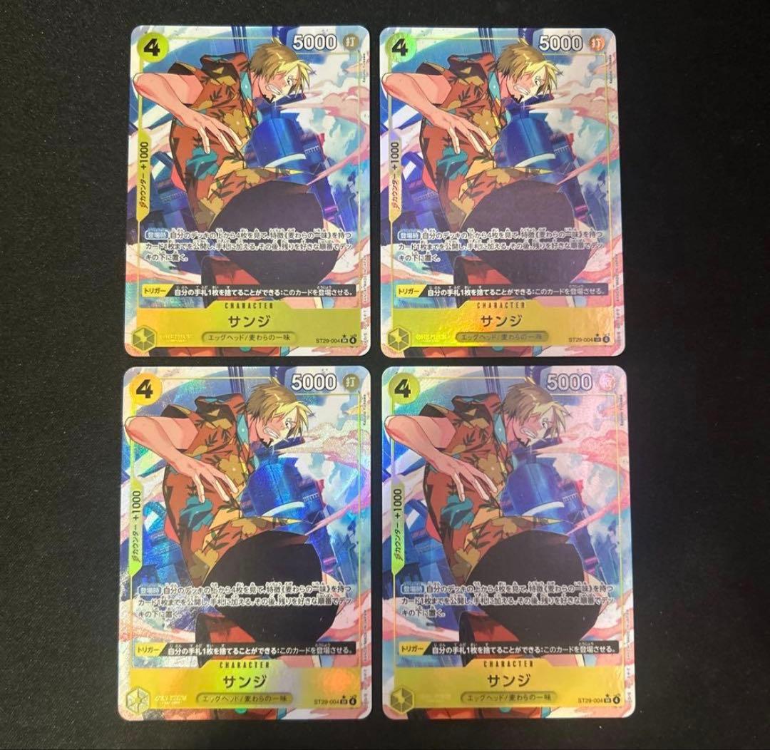 ワンピースカード サンジ sr パラレル 4枚 st29-004