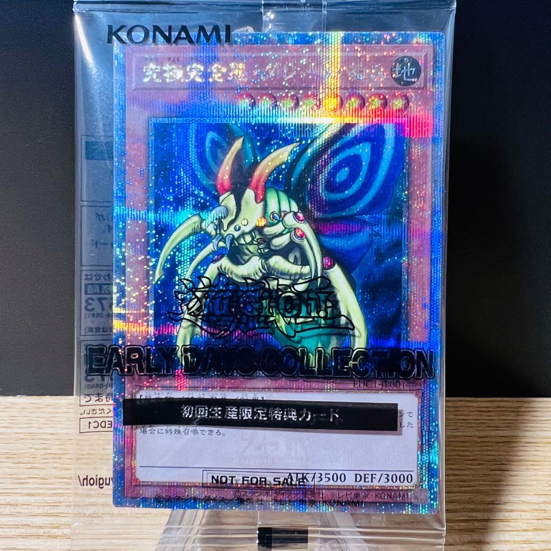 遊戯王 究極完全態グレートモス 25th クオシク 新品未開封 - メルカリ