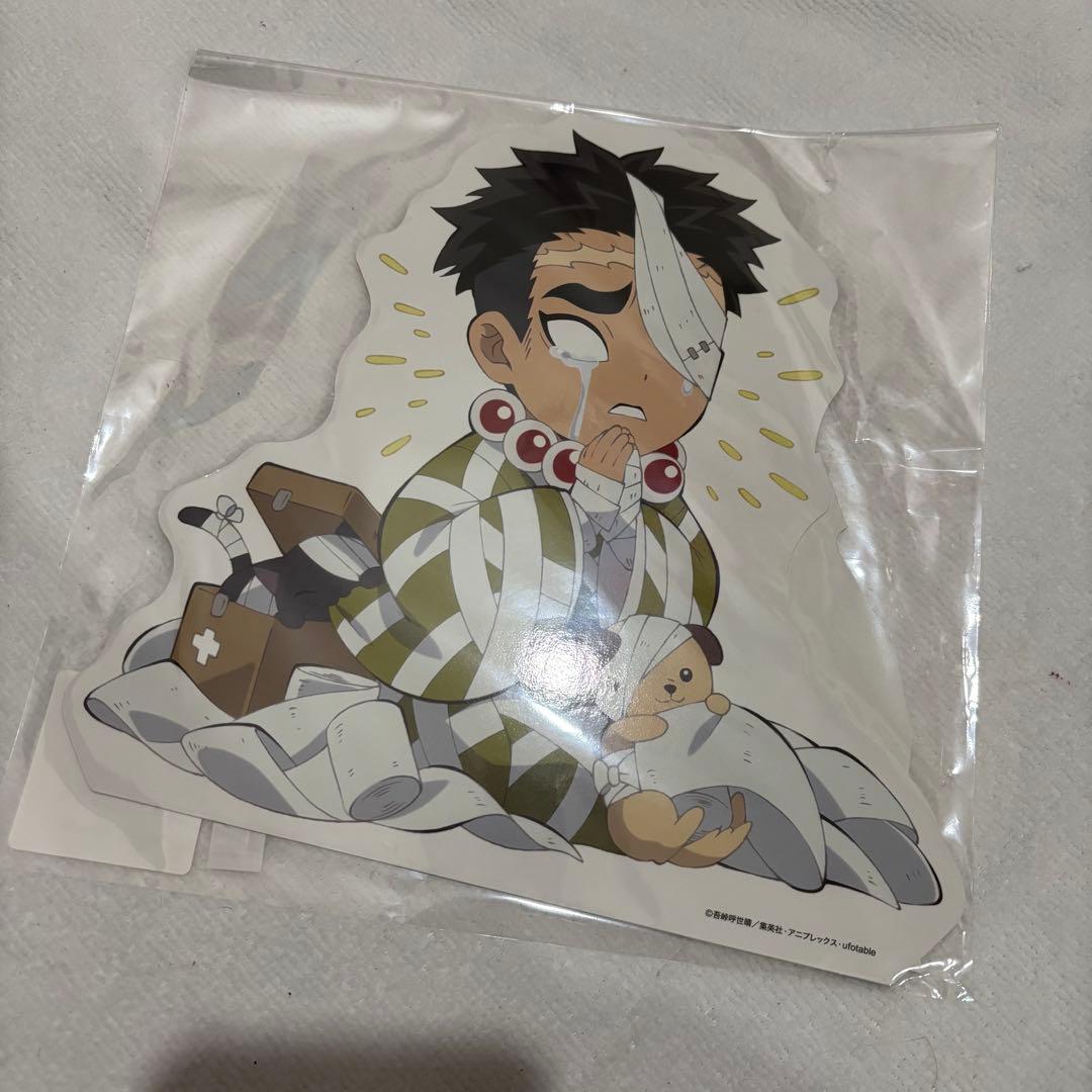 .*様 鬼滅の刃 悲鳴嶼行冥⑤