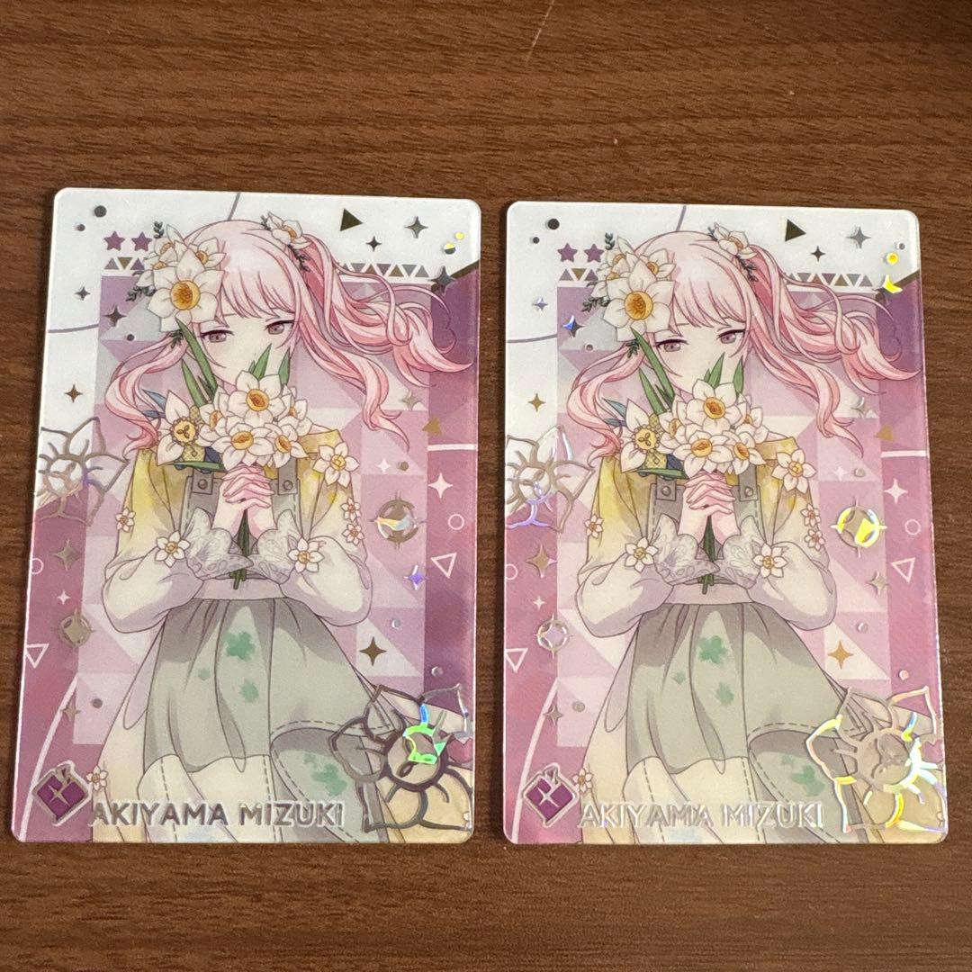 プロセカ 暁山瑞希 ウエハース 2枚 - メルカリ