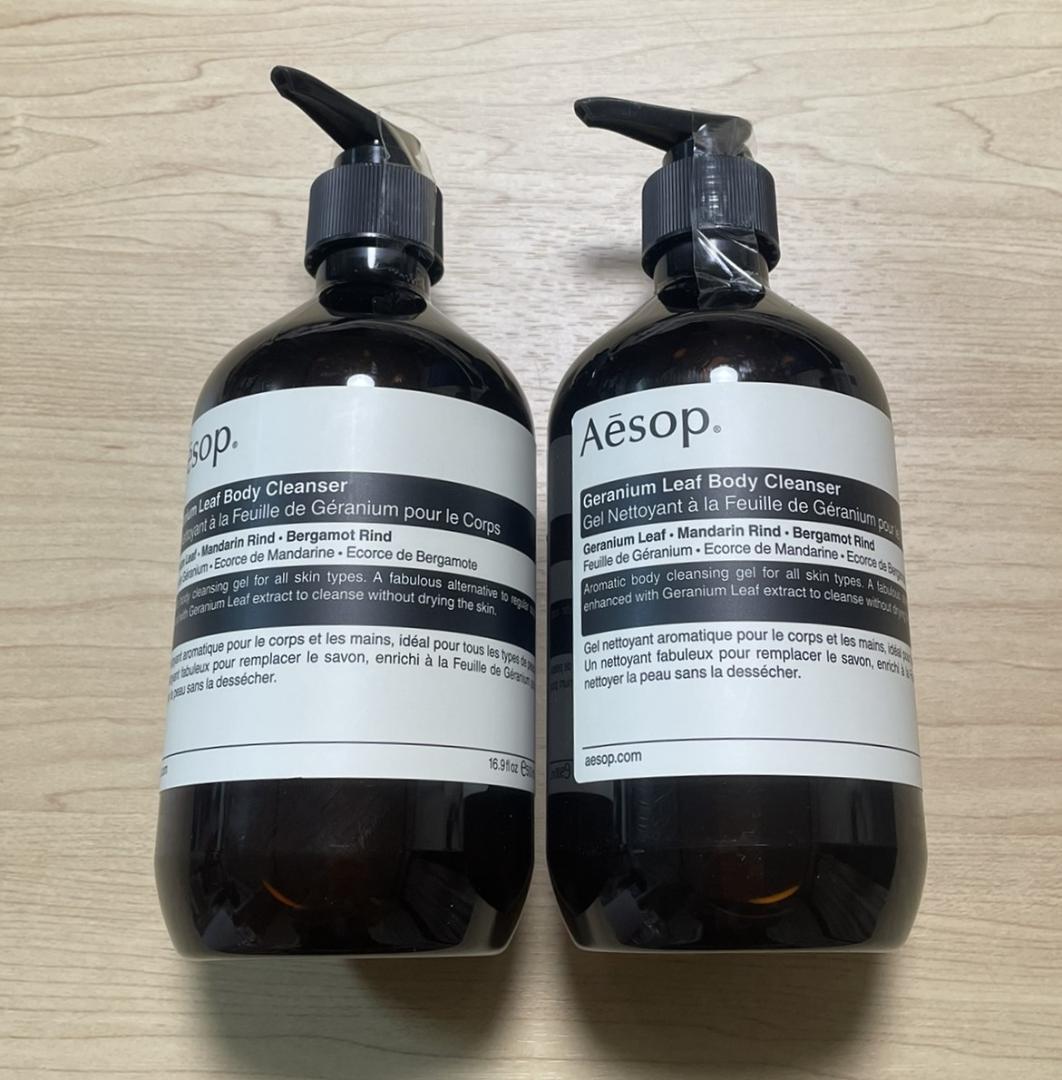 AESOP イソップ ゼラニウム ボディクレンザー 500ml 2個セット