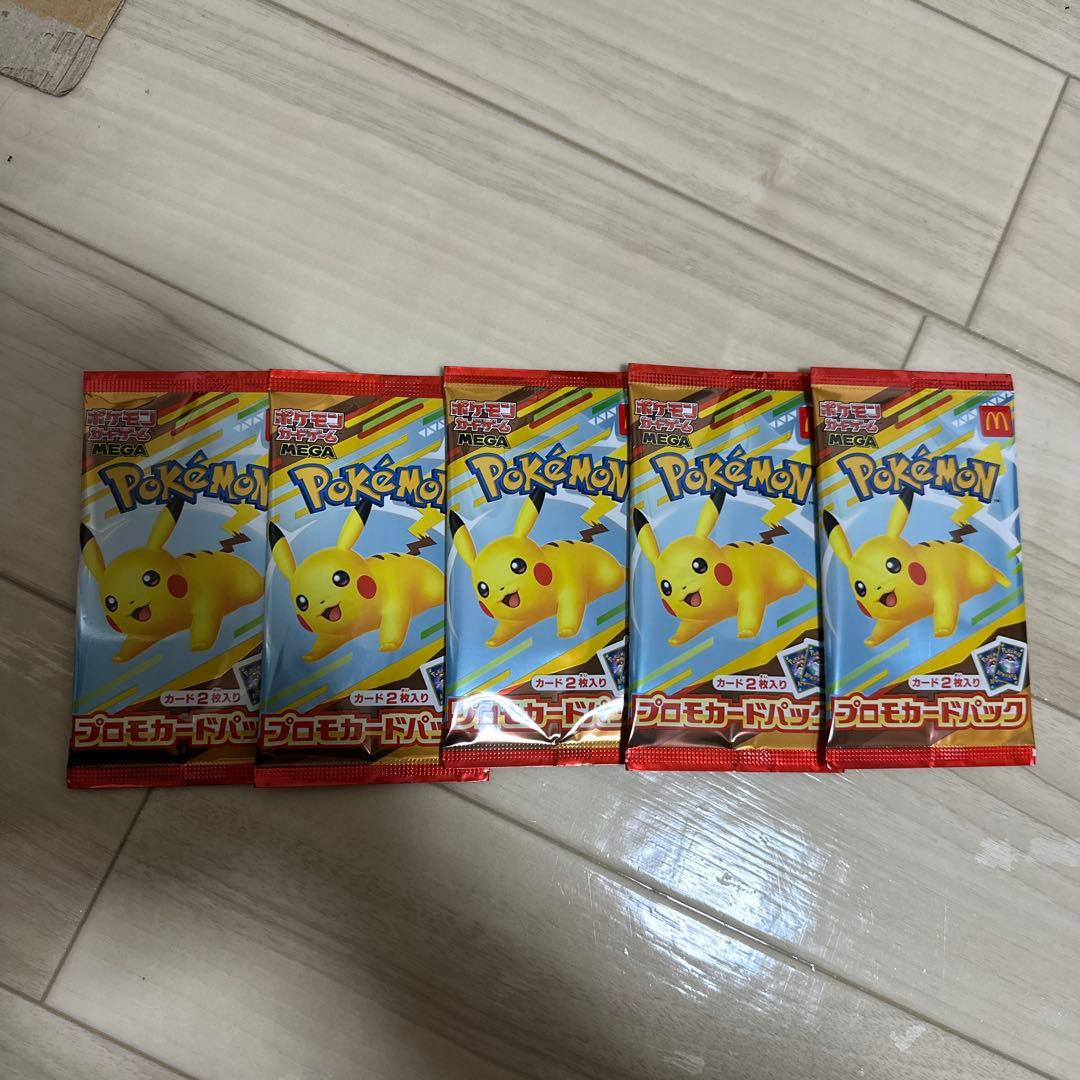 ポケモンカード ピカチュウ マクドナルド 5パック ピカチュウ P [M-P 020](プロモカードパック「マクドナルド ハッピー