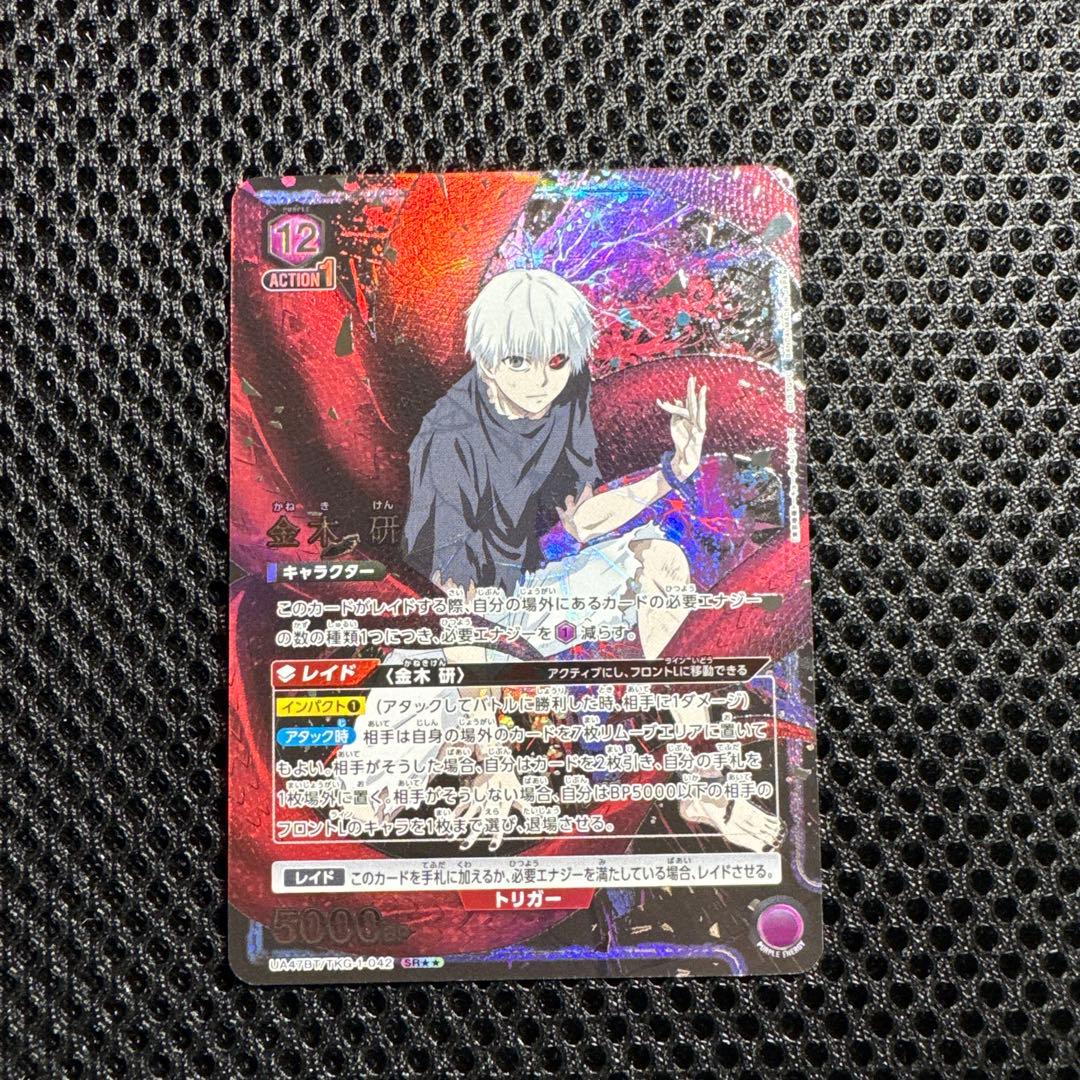 ユニオンアリーナ 東京喰種 SR 金木研 パラレル 東京グールシリーズ