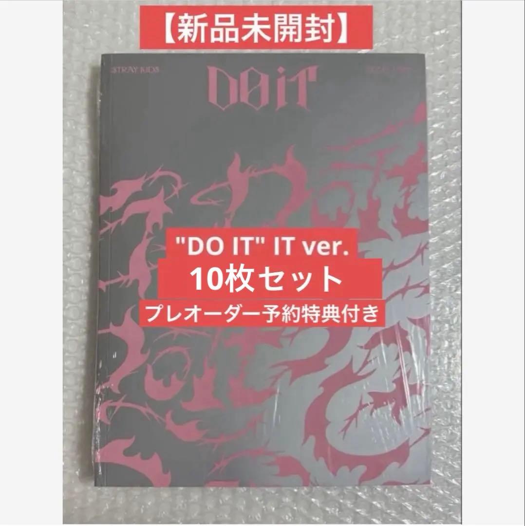 【新品未開封】スキズ DO IT IT ver. 10枚セット