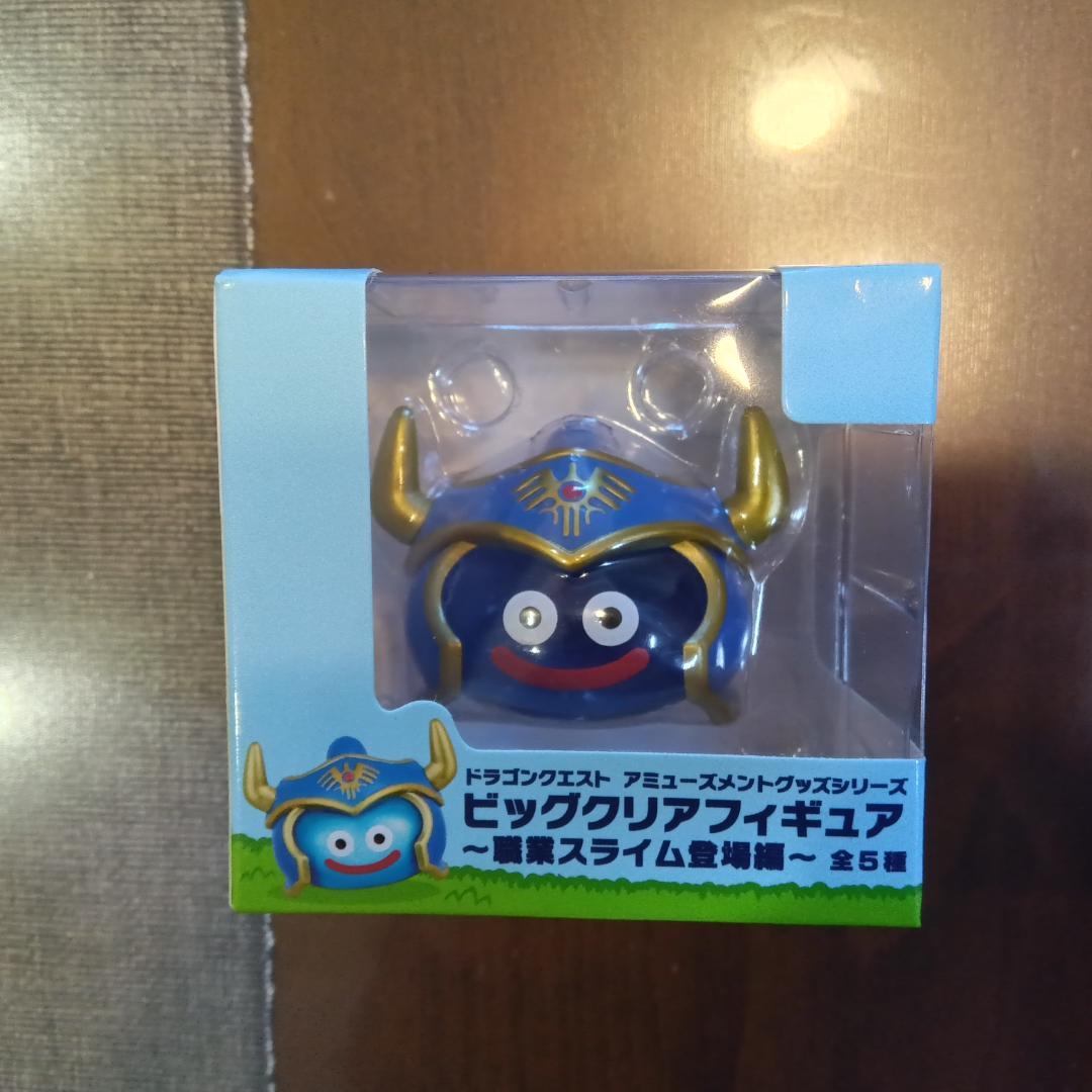 ドラゴンクエスト ビッグクリアフィギュア 職業スライム登場編 3点