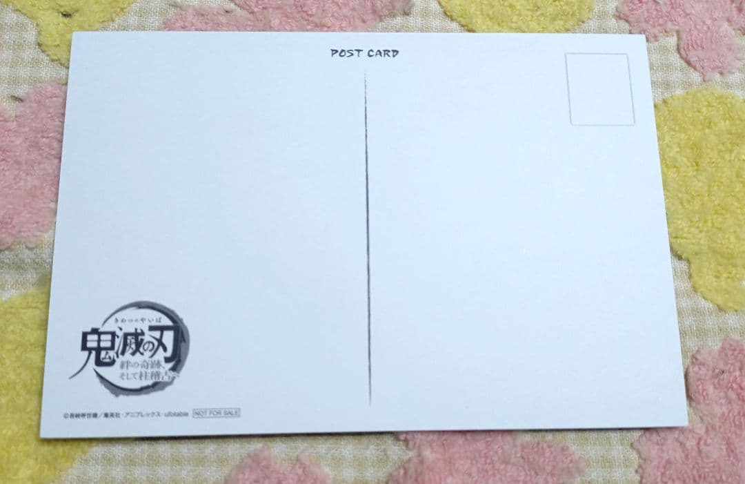 鬼滅の刃 チェキ風 ブロマイド おすそ分け ポストカード 冨岡義勇