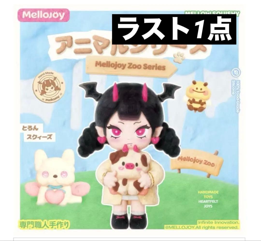 メロジョイ アニマルシリーズ mellojoy メロジョイ アニマルシリーズ キューピッド｜Yahoo!フリマ