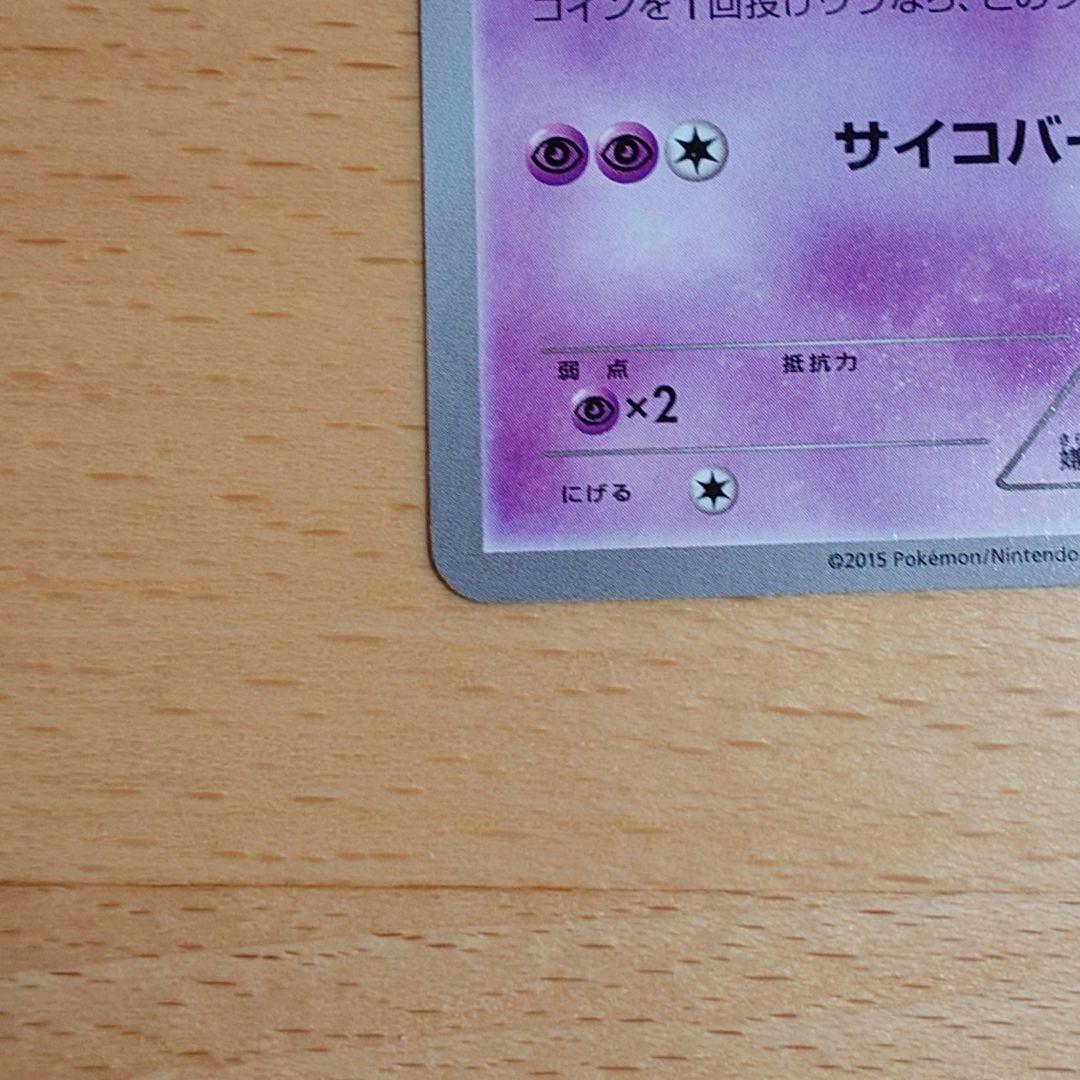 ラティオス 146/XY-P プロモ フーパのおでまし! キャンペーン - メルカリ