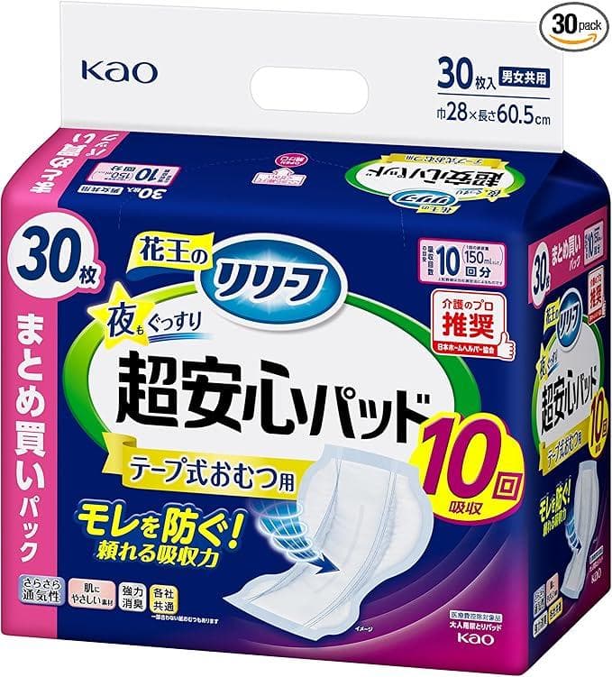 リリーフ テープ式おむつ用パッド 超安心10回分 30枚　４パックまとめて