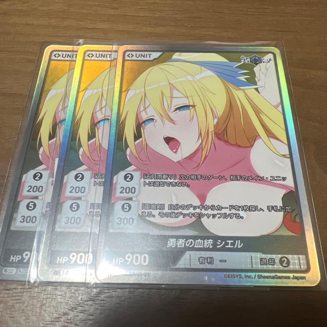 ディバインクロス アライアンスセージ 勇者の血統 シエル SR 3枚