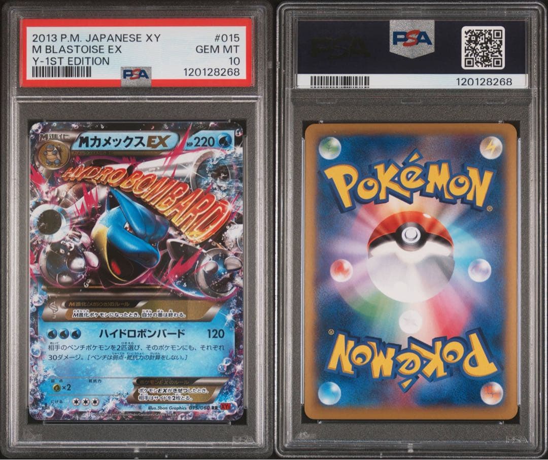 PSA10】MカメックスEX RR XY1 015/060