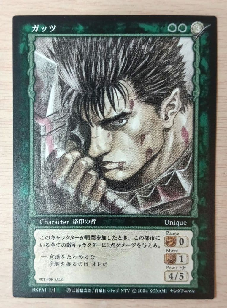 ベルセルク TCG プロモー カード ガッツ（オリジナル封筒付き） - メルカリ
