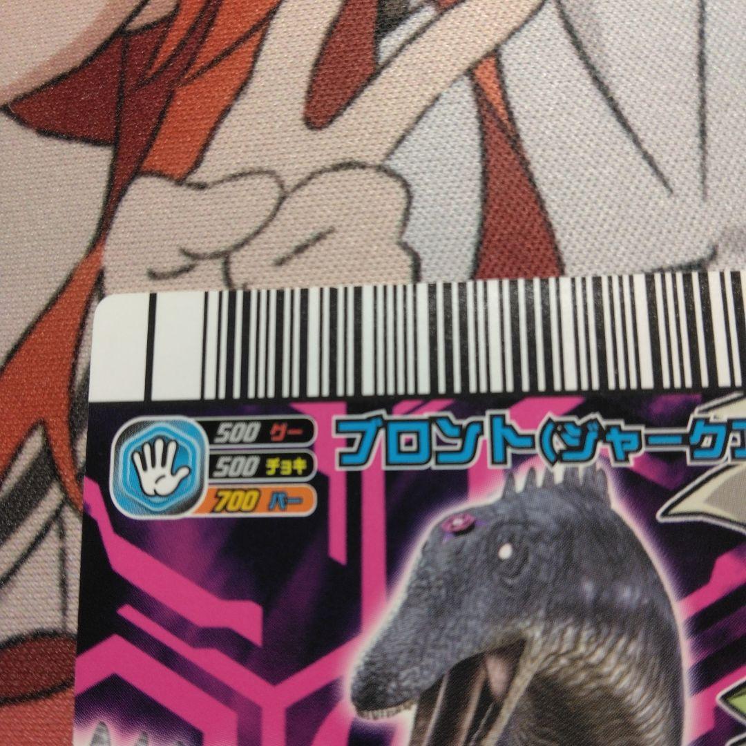 恐竜キング ブロント ジャークアーマー 覚新 第6紀 - メルカリ