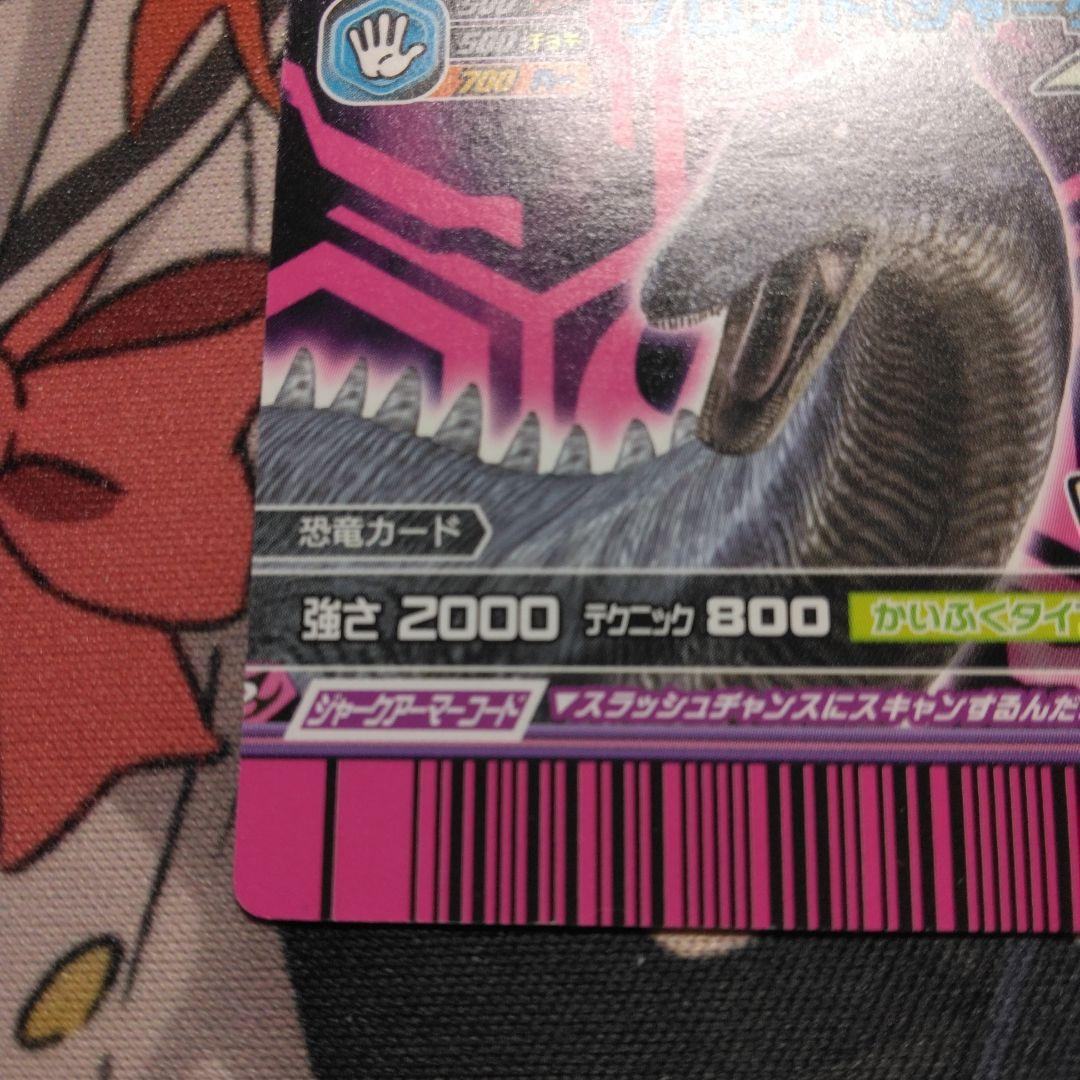 恐竜キング ブロント ジャークアーマー 覚新 第6紀 - メルカリ