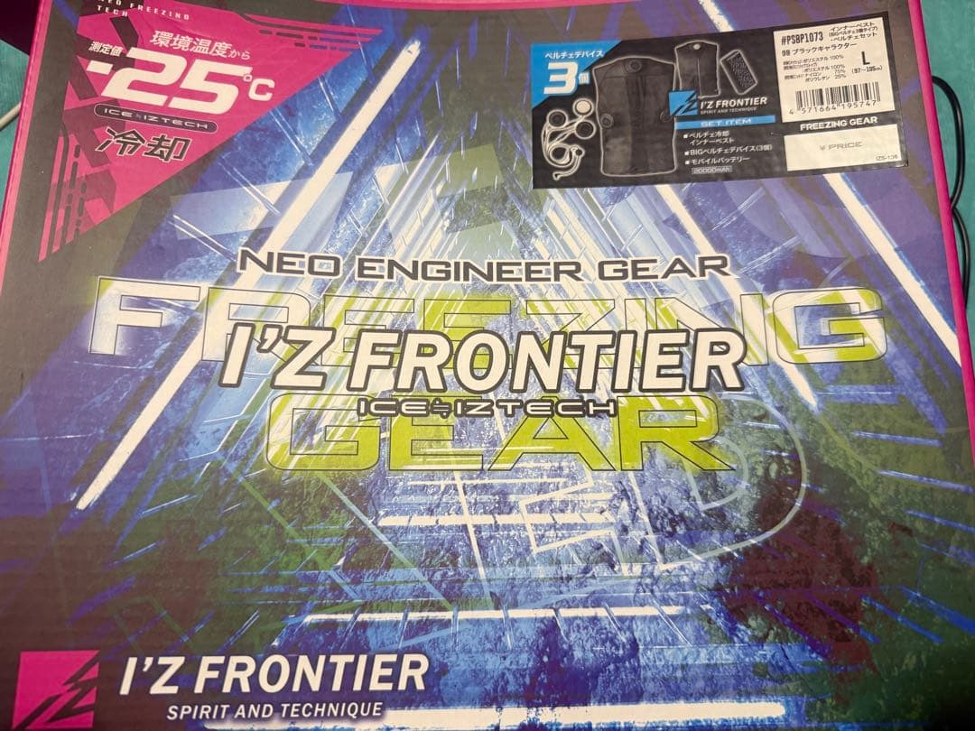I'Z FRONTIER FREEZING GEAR Lサイズ バッテリー2つ付
