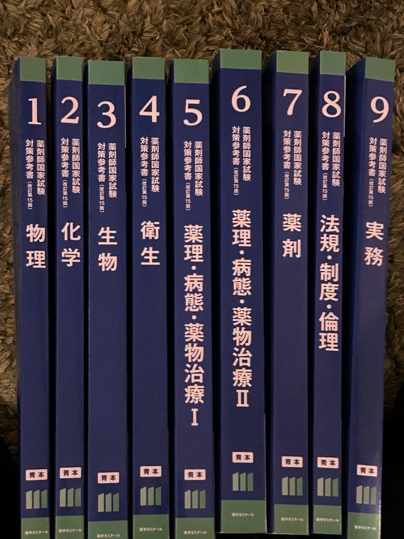 111回青本、青問18冊セット表紙付き - メルカリ
