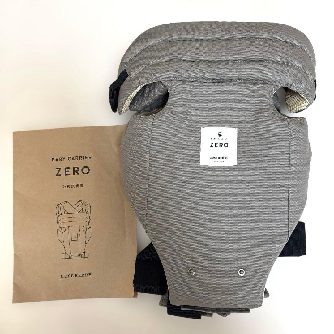 【未使用】Cuse Berry ZERO 日本製抱っこ紐
