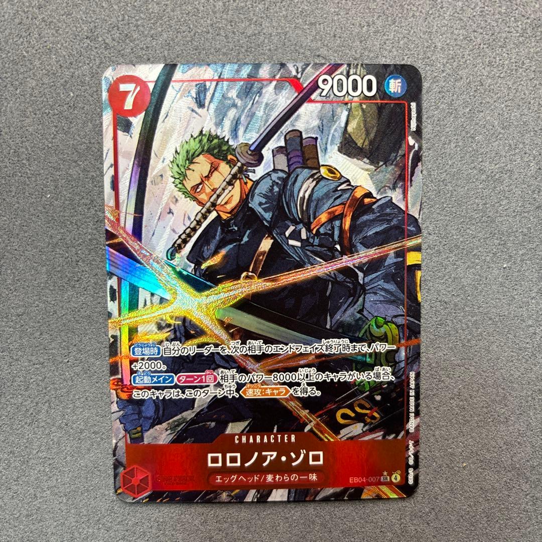 ゾロ パラレル エッグヘッドクライシス - メルカリ