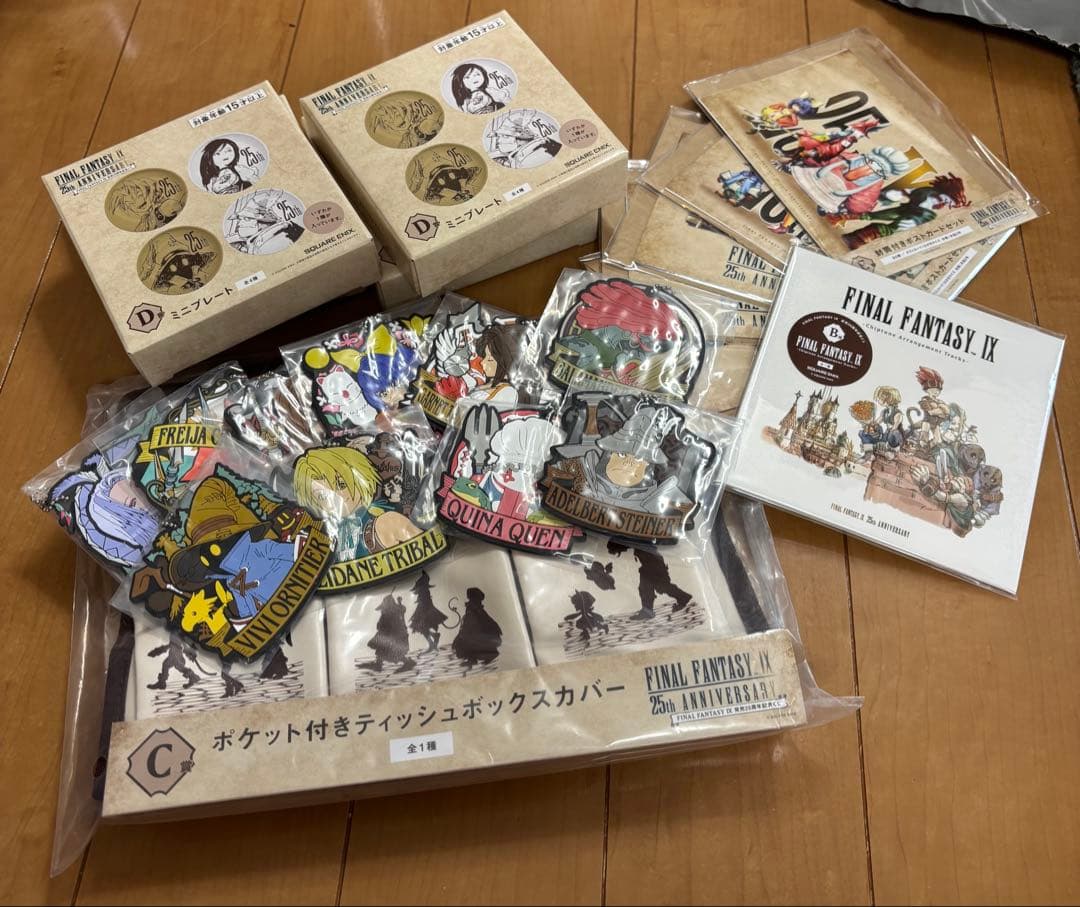 FINAL FANTASY IX 25th anniversary 一番くじ